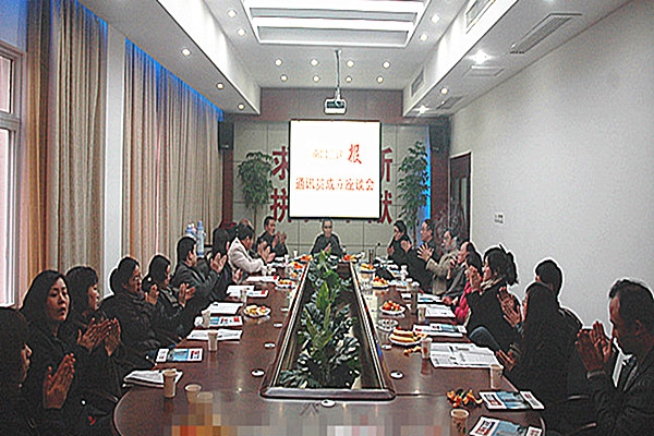 《南昌二建報》召開通訊員成立座談會 《南昌二建報》召開通訊員成立座談會