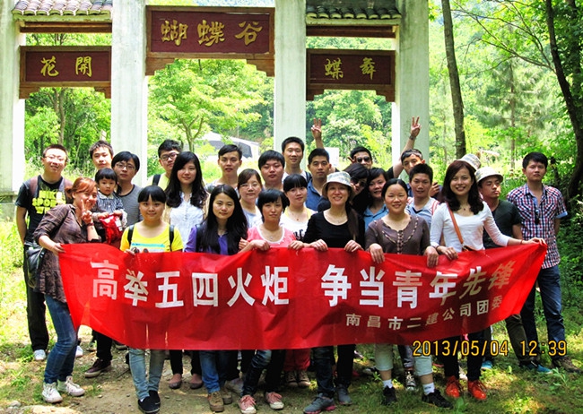 弘揚(yáng)“五四”精神   增進(jìn)愛國熱情 弘揚(yáng)“五四”精神   增進(jìn)愛國熱情