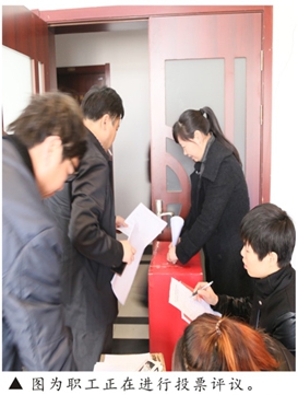職工對(duì)公司黨員領(lǐng)導(dǎo)干部進(jìn)行黨的群眾路線教育實(shí)踐活動(dòng)情況投票評(píng)議 職工對(duì)公司黨員領(lǐng)導(dǎo)干部進(jìn)行黨的群眾路線教育實(shí)踐活動(dòng)情況投票評(píng)議